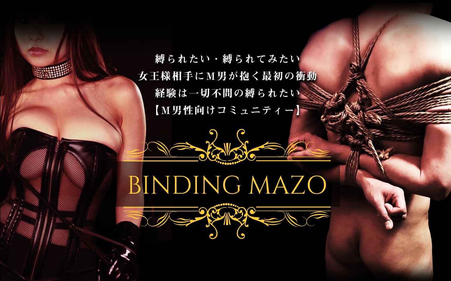 HEAVEN - BINDING MAZO