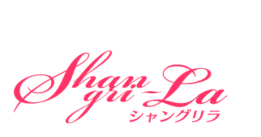 Shangri-La女装子のマッチング診断