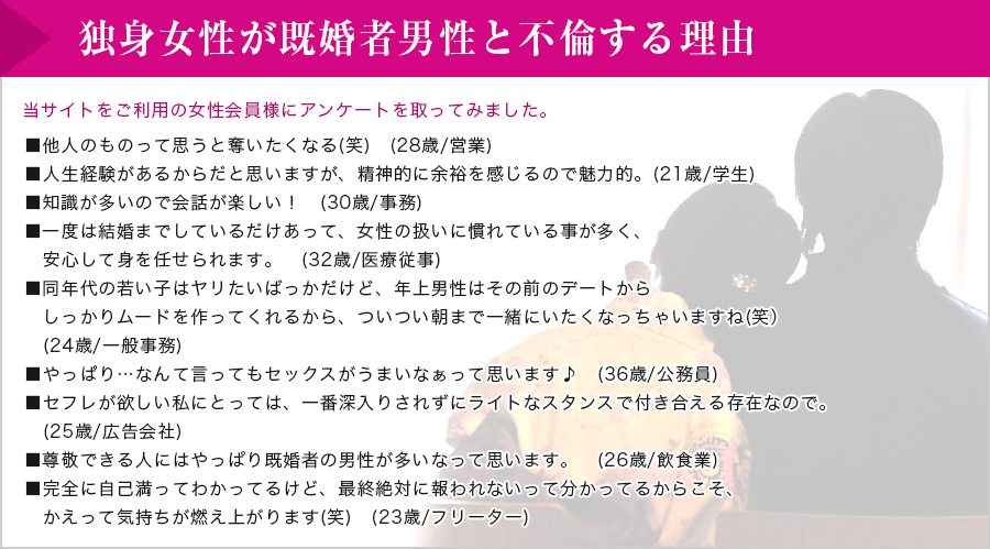 独身女性が既婚者男性と不倫する理由