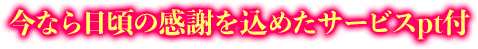 Ȃ̊ӂ߂T[rXptt