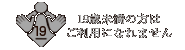 19Ζ͂̕po܂B