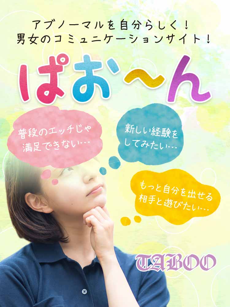 TABOO - ς`