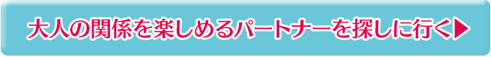 l̊֌Wy߂p[gi[Tɍs