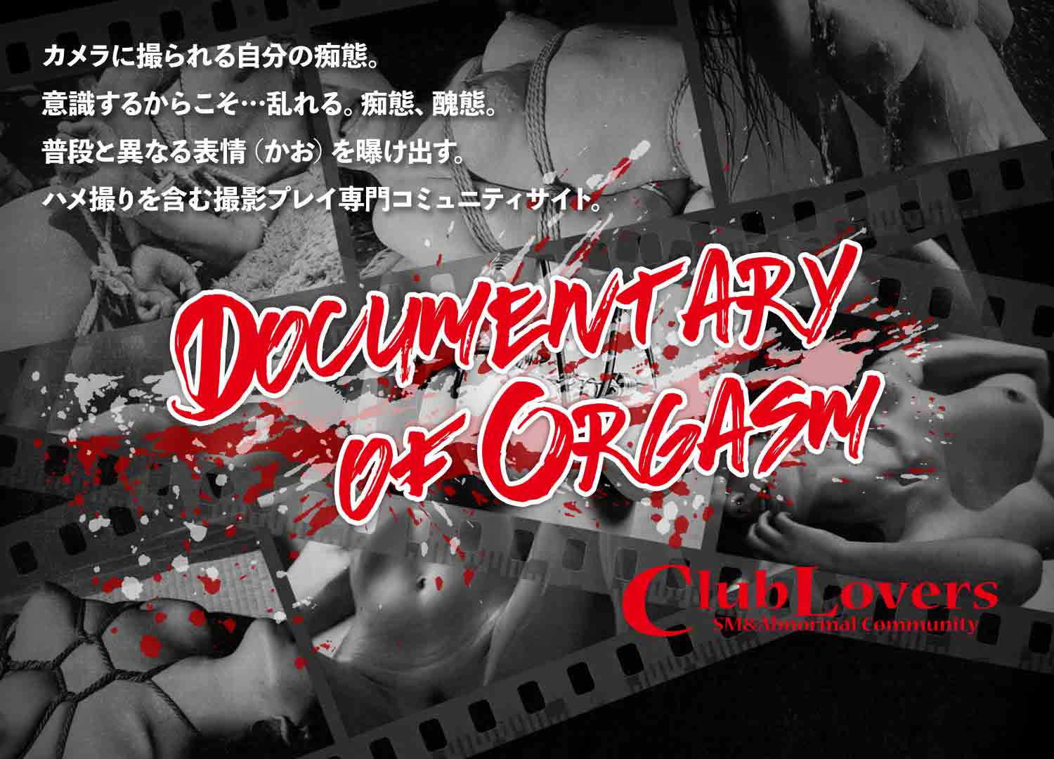 ClubLovers - Documentary of Orgasm