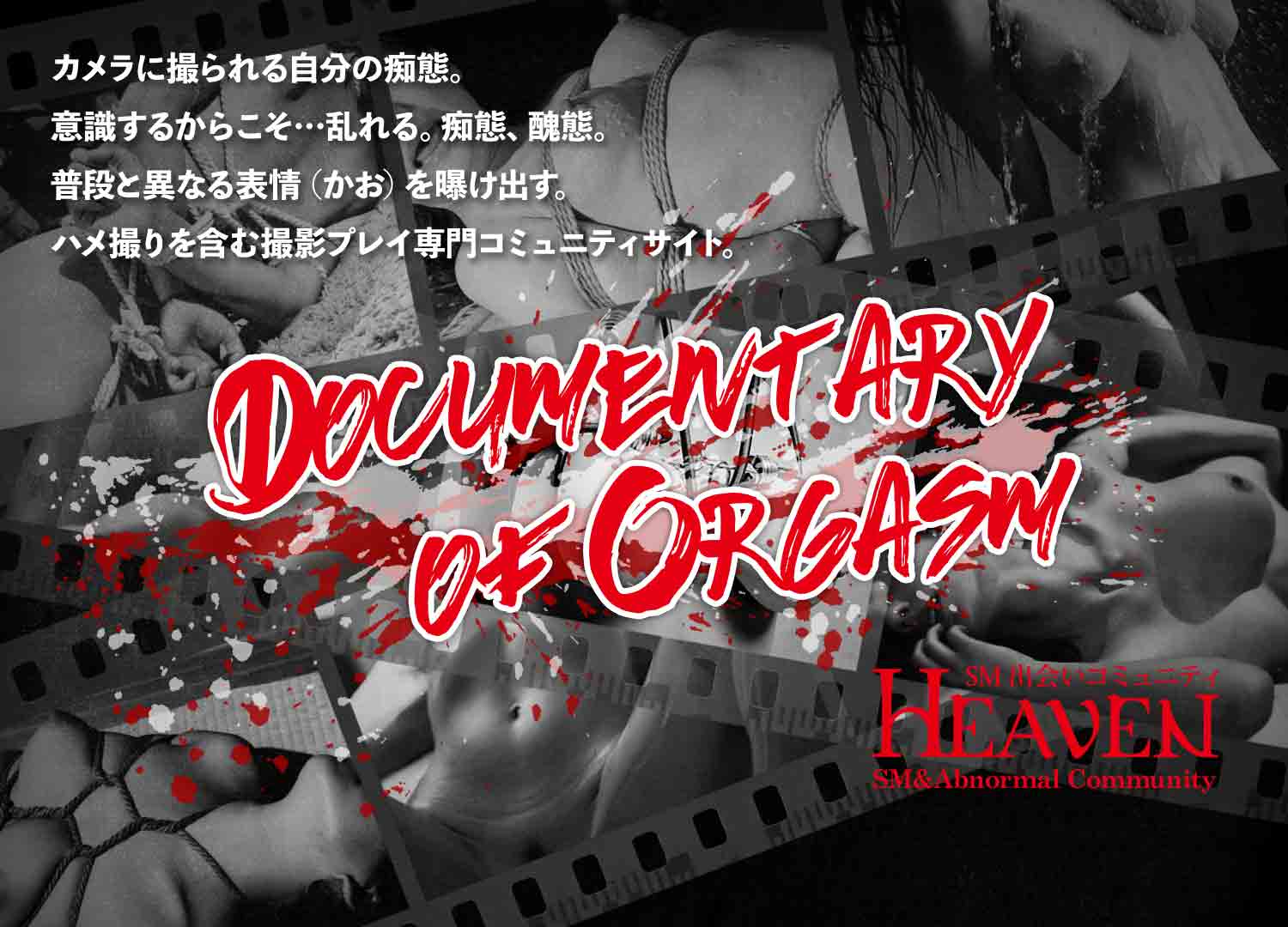 HEAVEN - Documentary of Orgasm