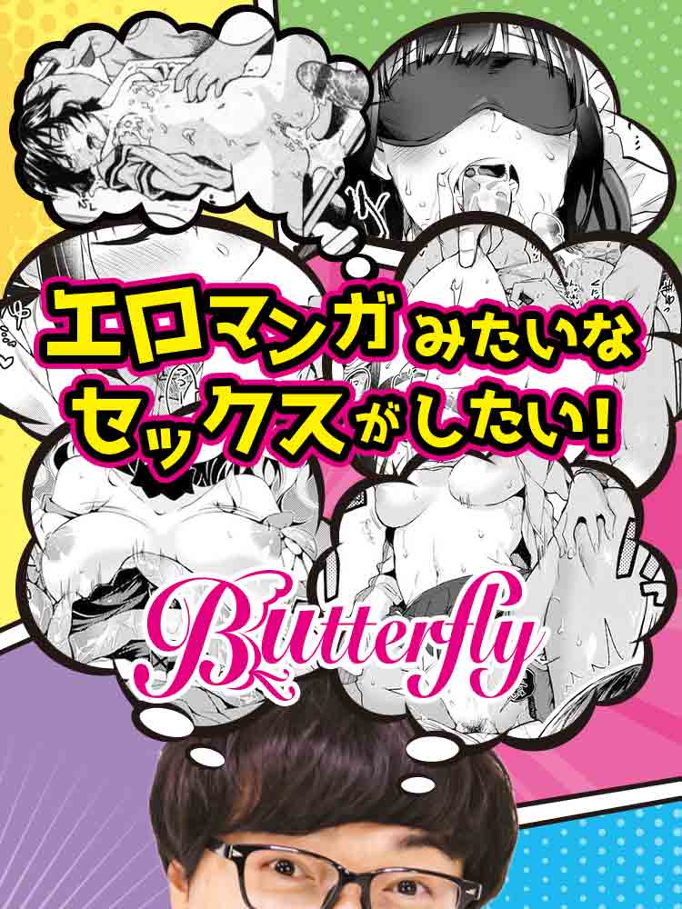 Butterfly - G}K݂ȃZbNX