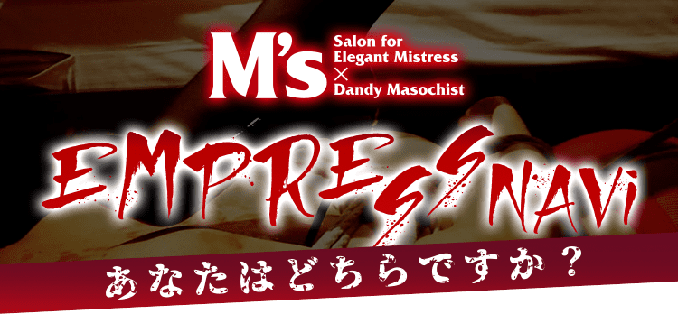 M's - EMPRESS NAVI
