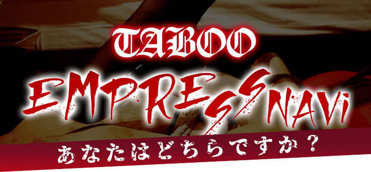 TABOO - EMPRESS NAVI