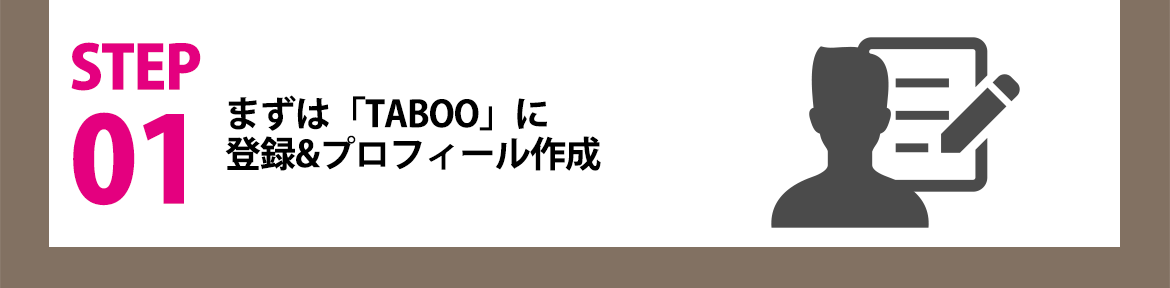 STEP01 ܂TABOOɓo^vtB[쐬