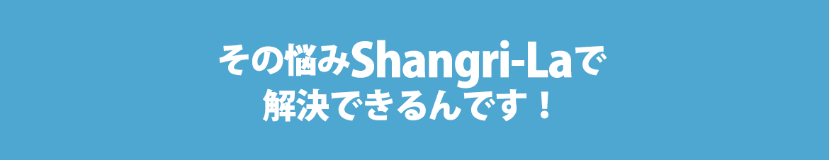 ̔YShangri-LaŉłłI