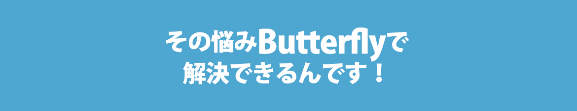 ̔YButterflyŉłłI