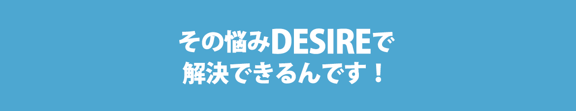 ̔YDESIREŉłłI