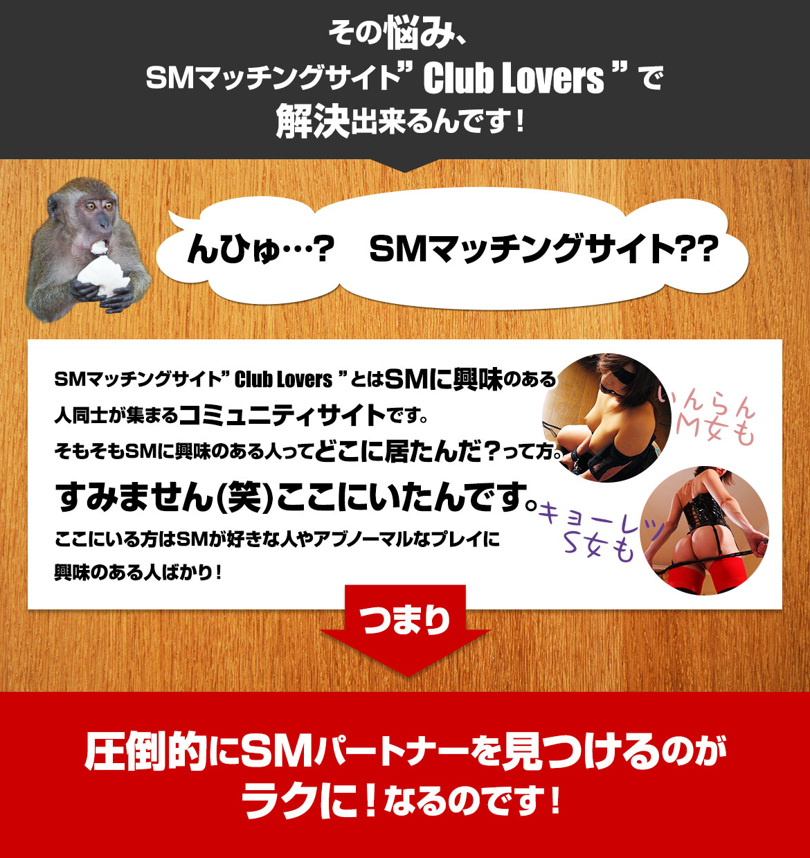 ̔Y݁ASM}b`OTCgClub Loversŉoł!