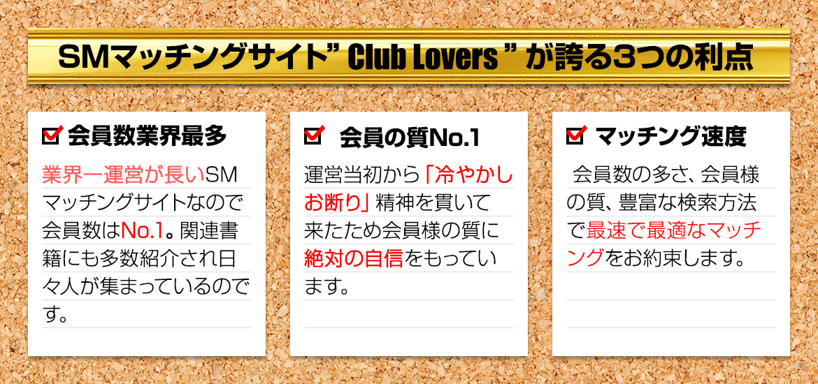 SM}b`OTCgClub Loversւ3̗_