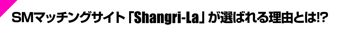 SM}b`OTCguShangri-LavI΂闝RƂ!?