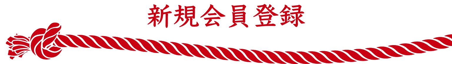 �V�K����o�^