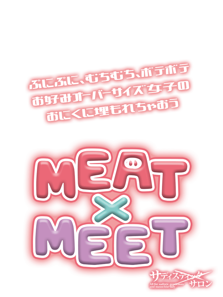 TfBXeBbNET - MEATxMEET