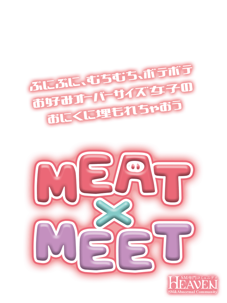HEAVEN - MEATxMEET