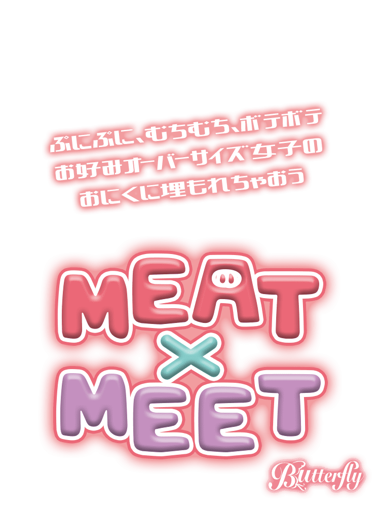 Butterfly - MEATxMEET