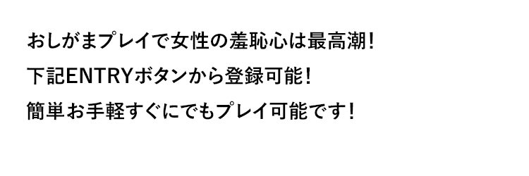 �������܃v���C�ŏ�����㵒p�S�͍ō����I���LENTRY�{�^������o�^�\�I�ȒP����y�����ɂł��v���C�\�ł��I