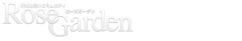 SM�o��R�~���j�e�B Rose Garden