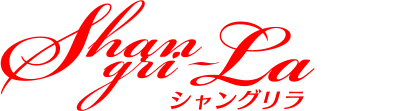 Shangri-La - ʗ `ʁEΊېӂߐpR~jeB[`